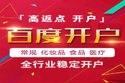 竞价推广开户费用一览：案例分析告诉你